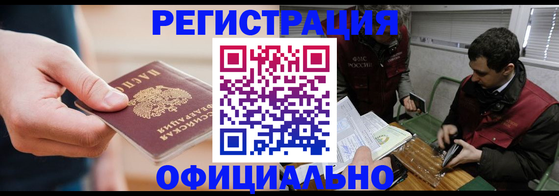 прописка паспорт в Волчанске