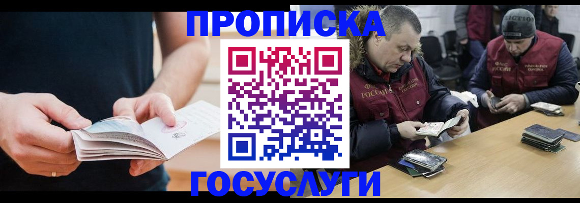 временная регистрация госуслуги в Волчанске