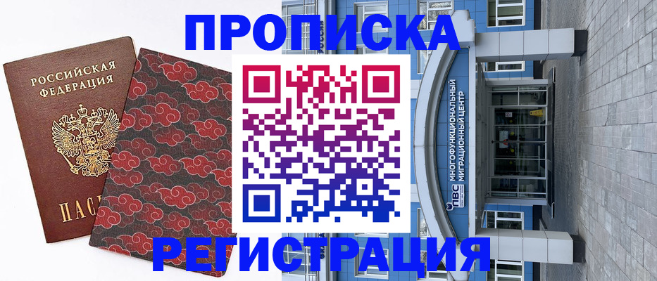 прописка от собственника в Волчанске