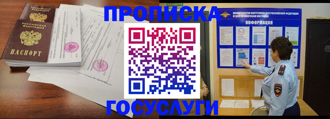 временная регистрация поиск в Волчанске